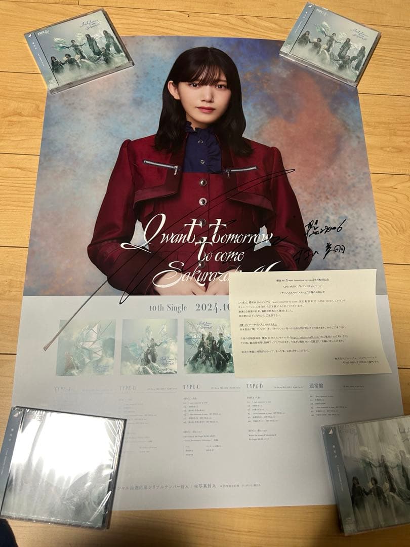 櫻坂46 村山美羽 直筆サイン ポスター 櫻坂46 村山美羽 直筆 ポスター 櫻坂46 村山美羽 直筆 ポスター 櫻坂