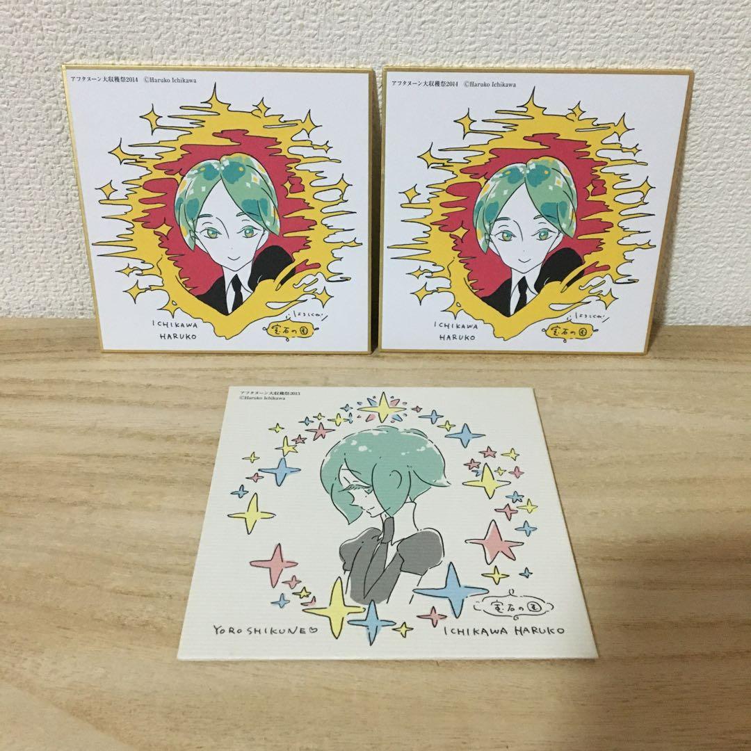 宝石の国　色紙　まとめ売り ゼクストワークス -ZextWorks-