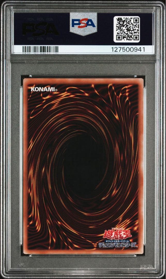 アナザーバースドラゴン　25th PSA10 クオシク