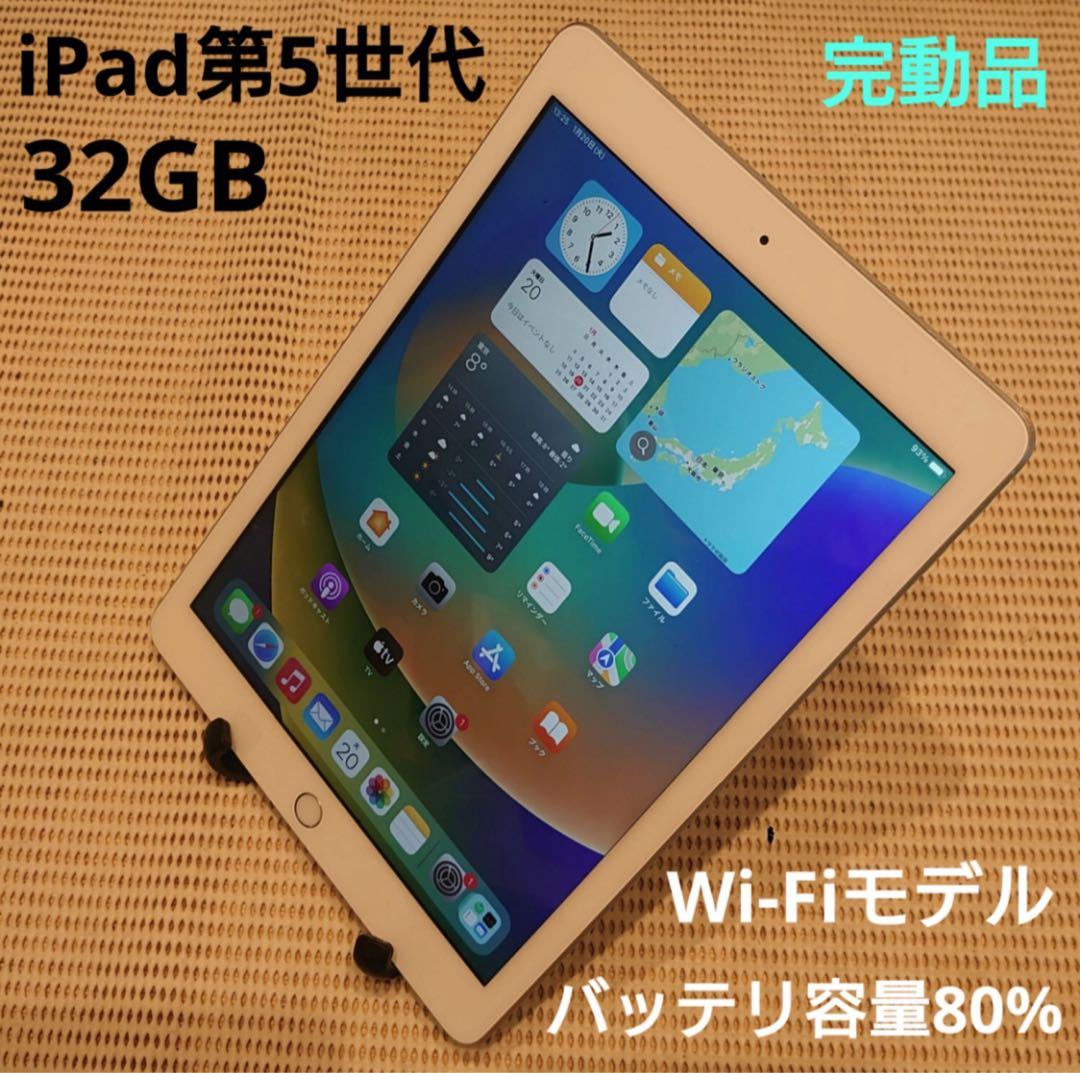 DMPVJ完動品iPad第5世代(A1822)本体32GBシルバー送料込 - メルカリ