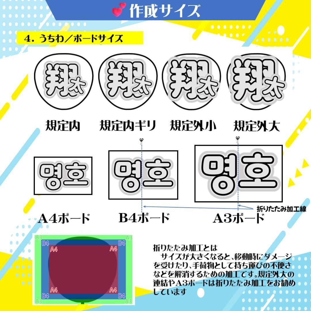 ハングル文字オーダー 団扇屋さん 連結 グリッター 反射 蛍光 LIVE 携帯
