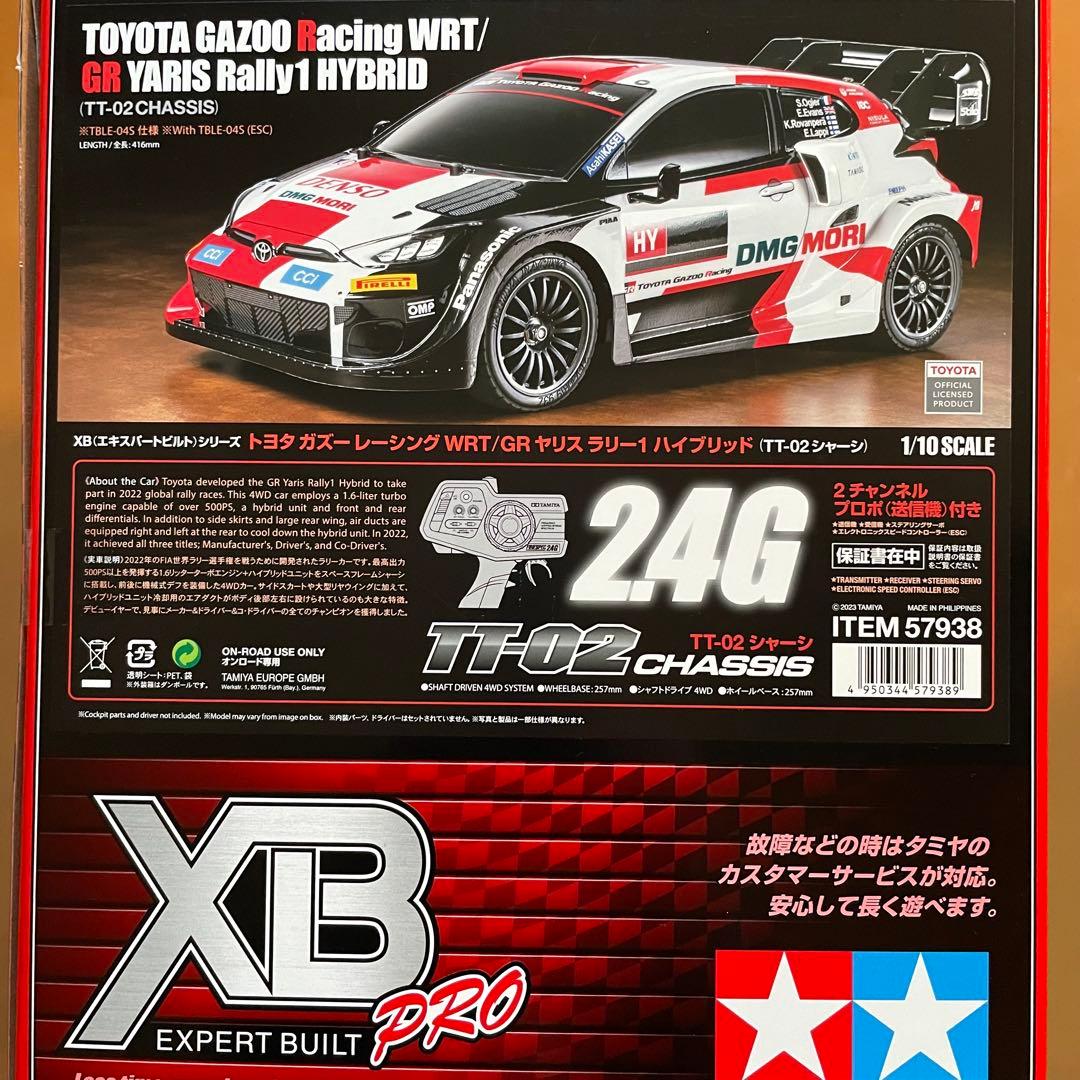 【すぐ遊べる！】タミヤXB トヨタガズーレーシングWRT/GRヤリス タミヤ XBシリーズ 1/10RC XB トヨタ ガズー レーシング WRT/ヤリス