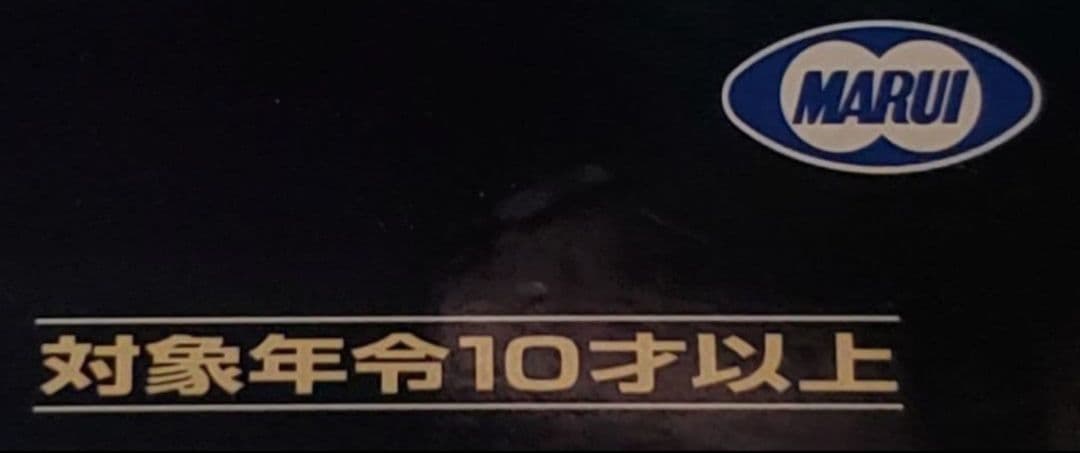 東京マルイ　M4A1　電動ガンボーイズ　カスタム　10禁