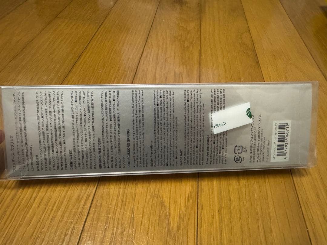 ADA scissors spring
