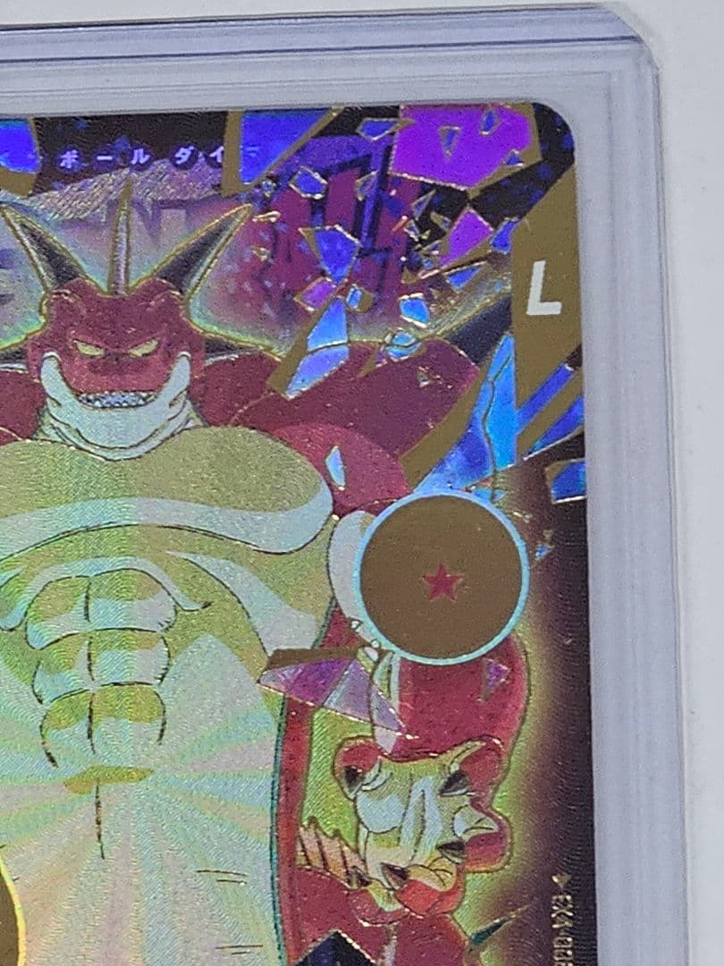 ドラゴンボールスーパーダイバーズ　エクストラレア　ポルンガパラレル他4枚セット