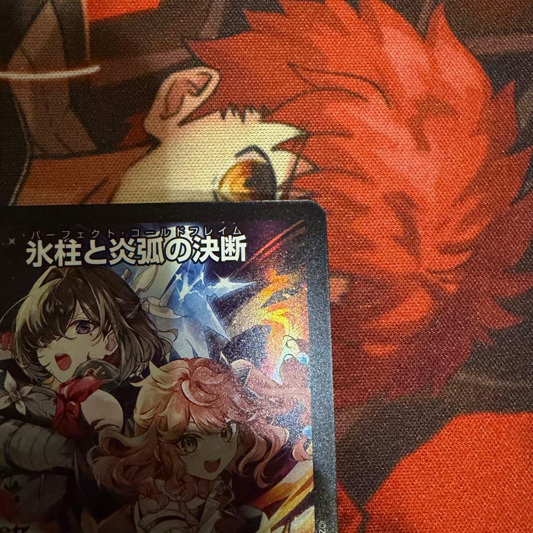 匿名翌日発送 氷柱と炎弧の決断 パーフェクトコールドフレイム