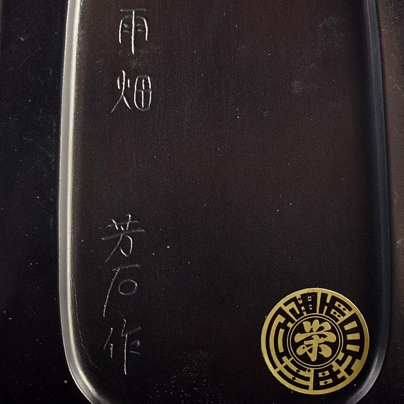 書道具 栄寿堂硯本舗 山下芳石作 雨畑硯 共箱 C R8786 - メルカリ