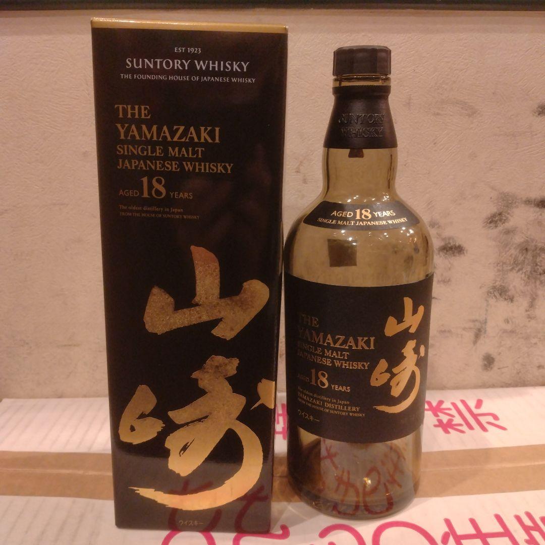 Yamazaki 18年 ウイスキー 空き瓶と空き箱のセット サントリー山崎18年☆ウイスキー空瓶・空箱3本セット 【公式通販】