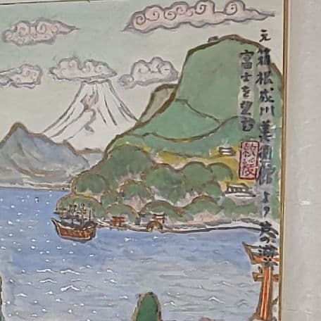 箱根の色紙