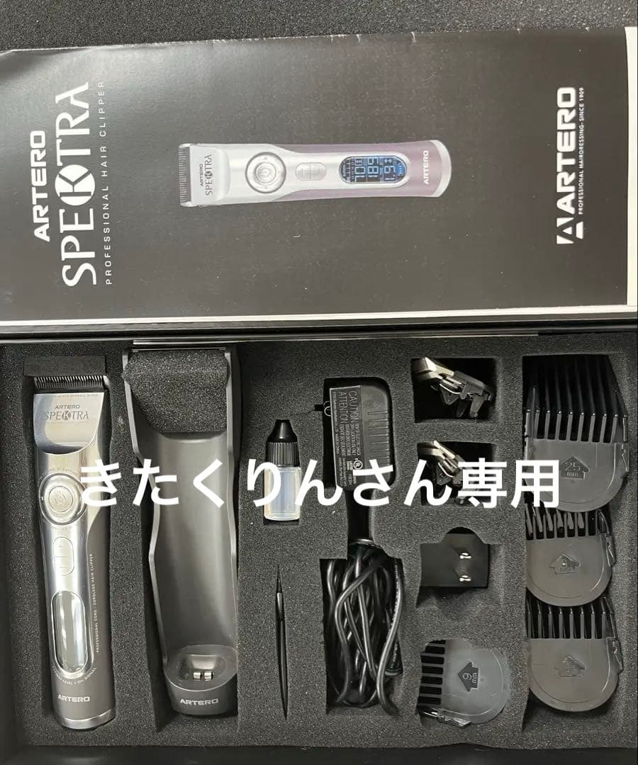 ★未使用★ARTERO アルテロ ★コードレスバリカン★替刃2種類付 Petio（ペティオ） Self Trimmer コードレスバリカン ディテール : イ