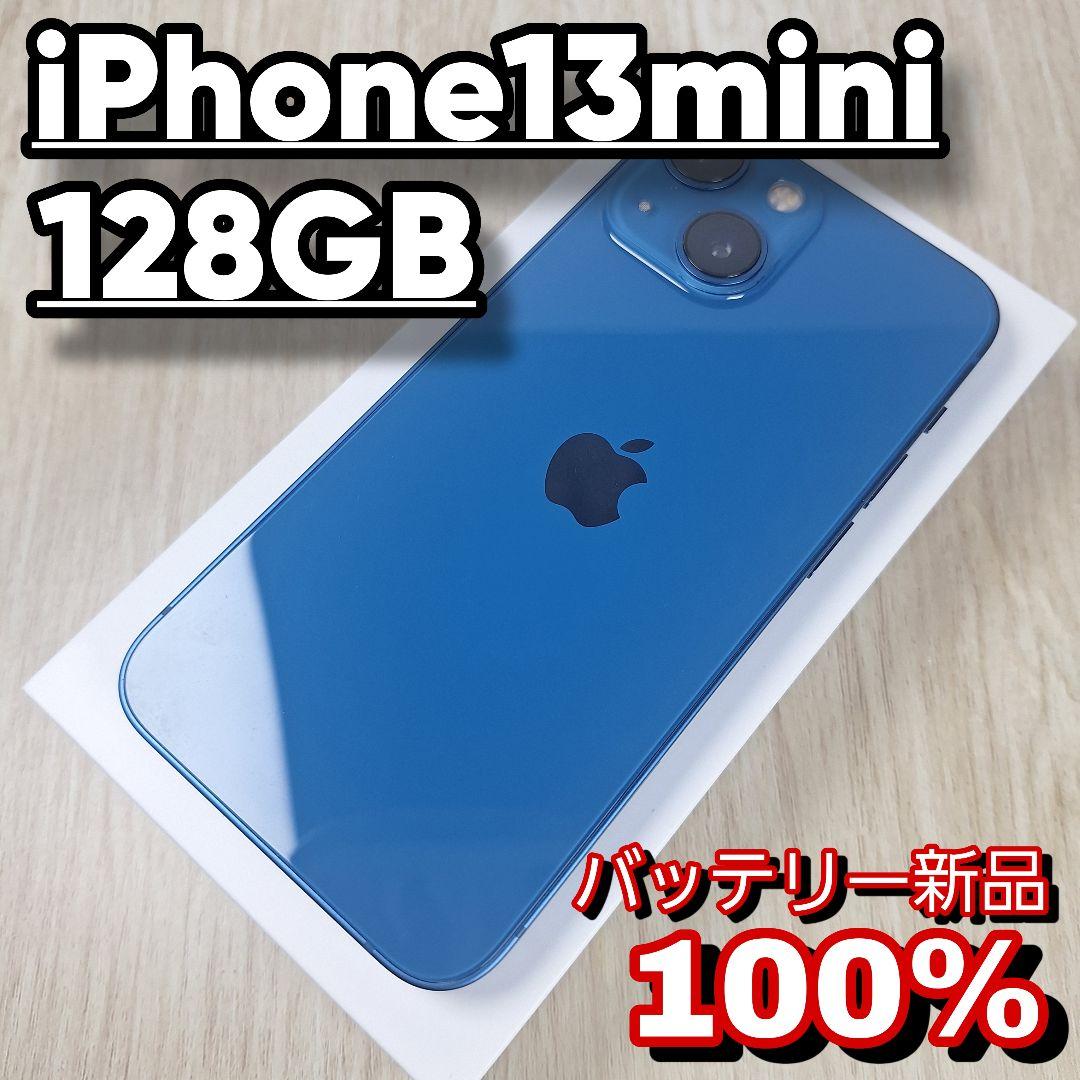 iPhone 13 mini 128GB ブルー SIMフリー バッテリー新品 - メルカリ