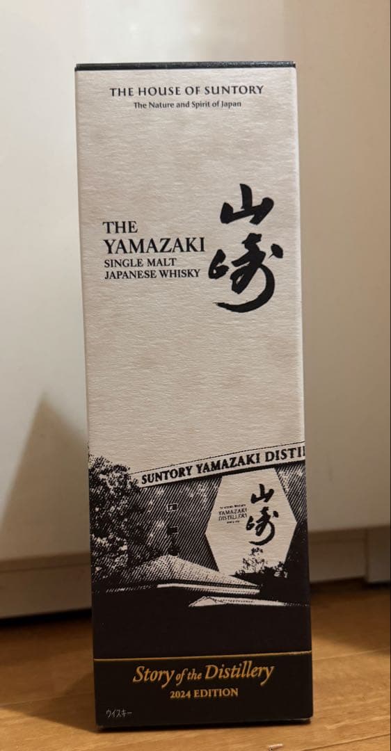 サントリー 山崎 2024 ストーリー オブ ディスティラリー ウイスキー 山崎 Story of the Distillery 2024 EDITION」抽選販売のご案内｜山崎