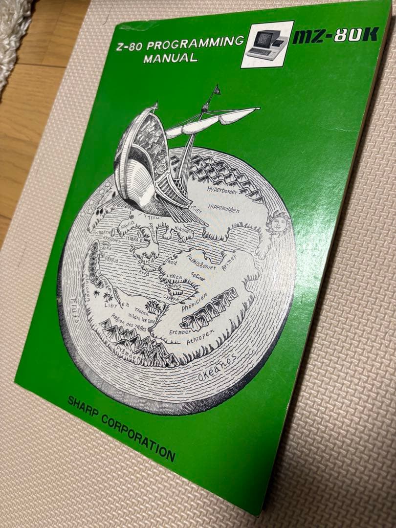 激レア　MZ80K プログラミングマニュアル sharp-basic-manual-mz-80-k