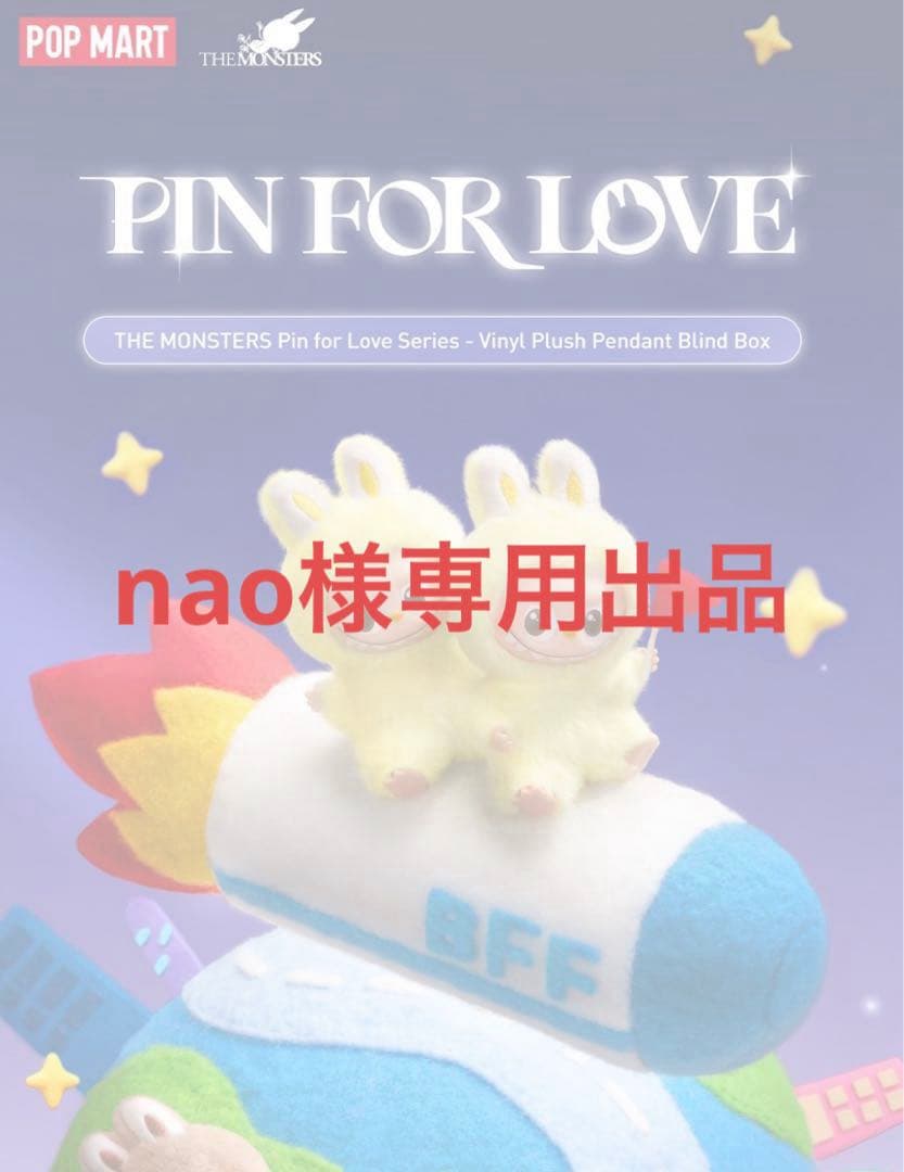 【正規品】ラブブ pin for love イニシャル　ミニラブブ 楽天市場】ラブブ イニシャル 即日発送 正規品 PIN FOR LOVE A-M PIN