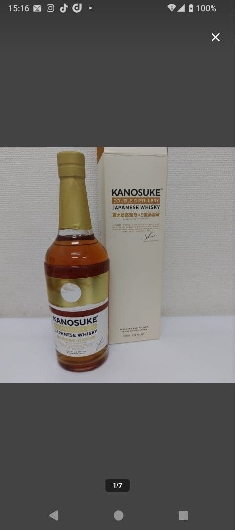 ね*こ様 KANOSUKE 日本のウイスキー ダブル蒸留 箱入り ウイスキー KANOSUKE DOUBLE DISTILLERY 嘉之助蒸留所×日置蒸溜蔵 53