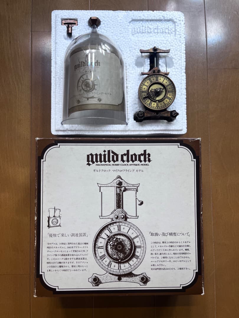 ギルドクロック・ マイクロ・フライングモデル 95-581 日本製 インテリア ギルドクロック・ マイクロ・フライングモデル 95-581 日本製