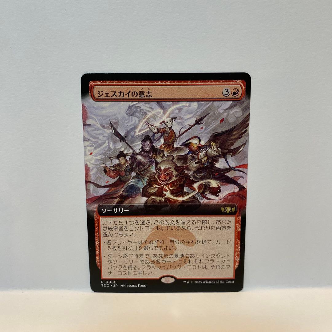 MTG 日本語版 ジェスカイの意志 Will of the Jeskai - メルカリ