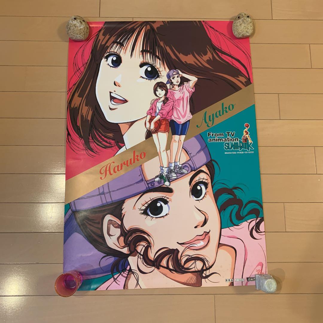 【非売品】スラムダンク　ポスター　晴子さん・アヤコさん　バンプレ 非売品】スラムダンク ポスター 晴子さん・アヤコさん バンプレポスター