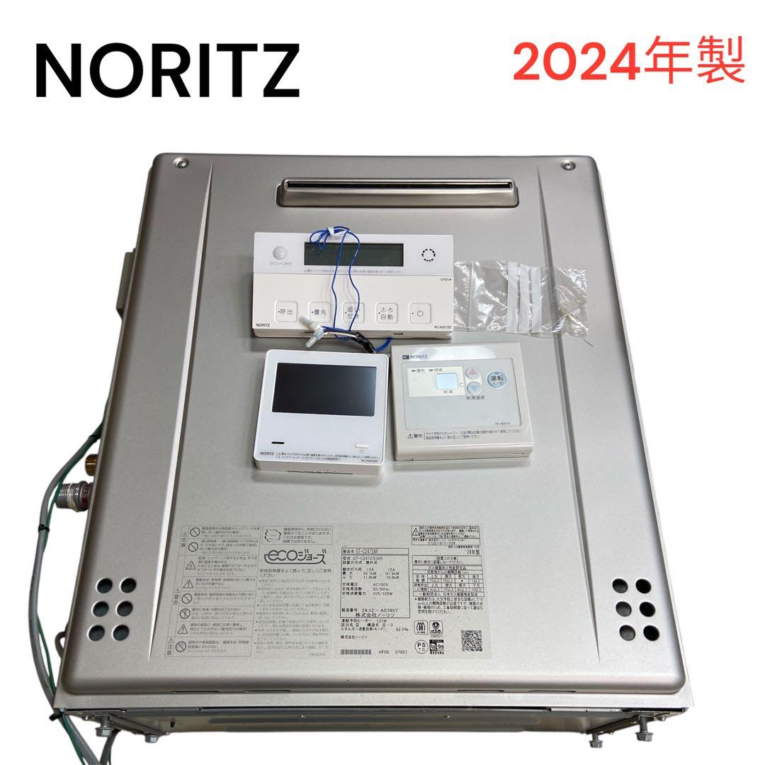 ノーリツ⭐️ガスふろ給湯器 エコジョーズ 2024年製　リモコン付き 給湯器 ノーリツ フルオート 給湯器24号エコジョーズ」の人気商品一覧
