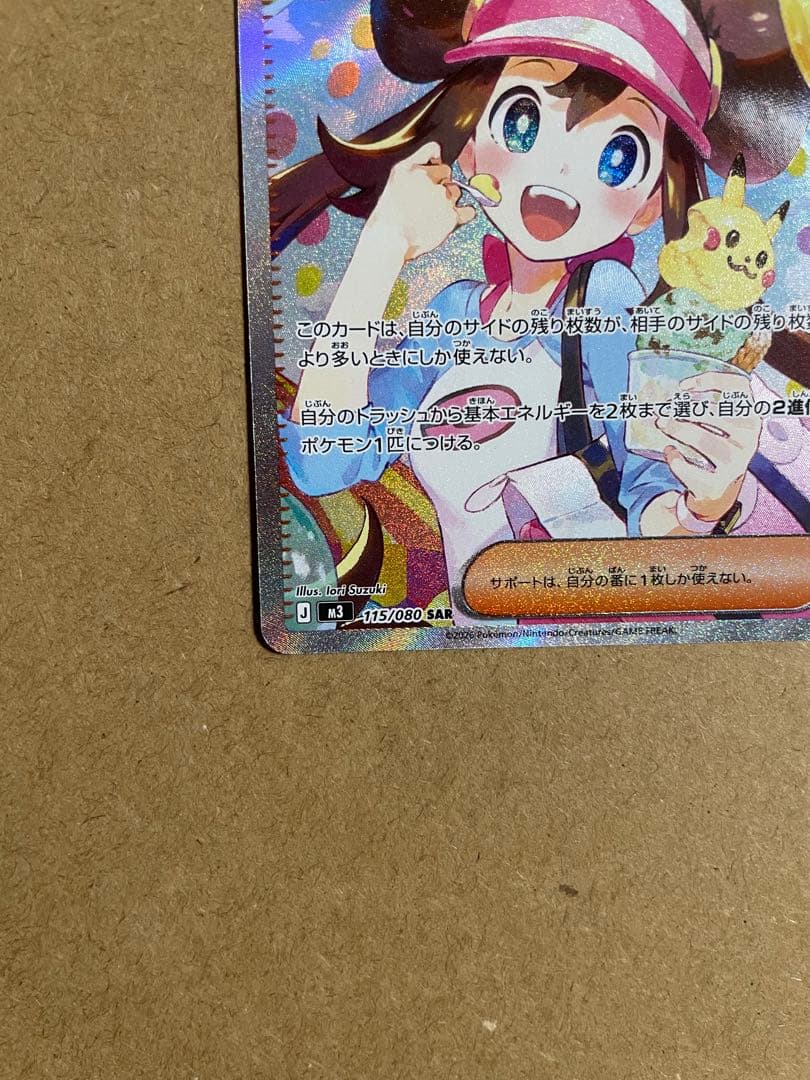 ムニキスゼロ ポケモンカード 4枚まとめ売り