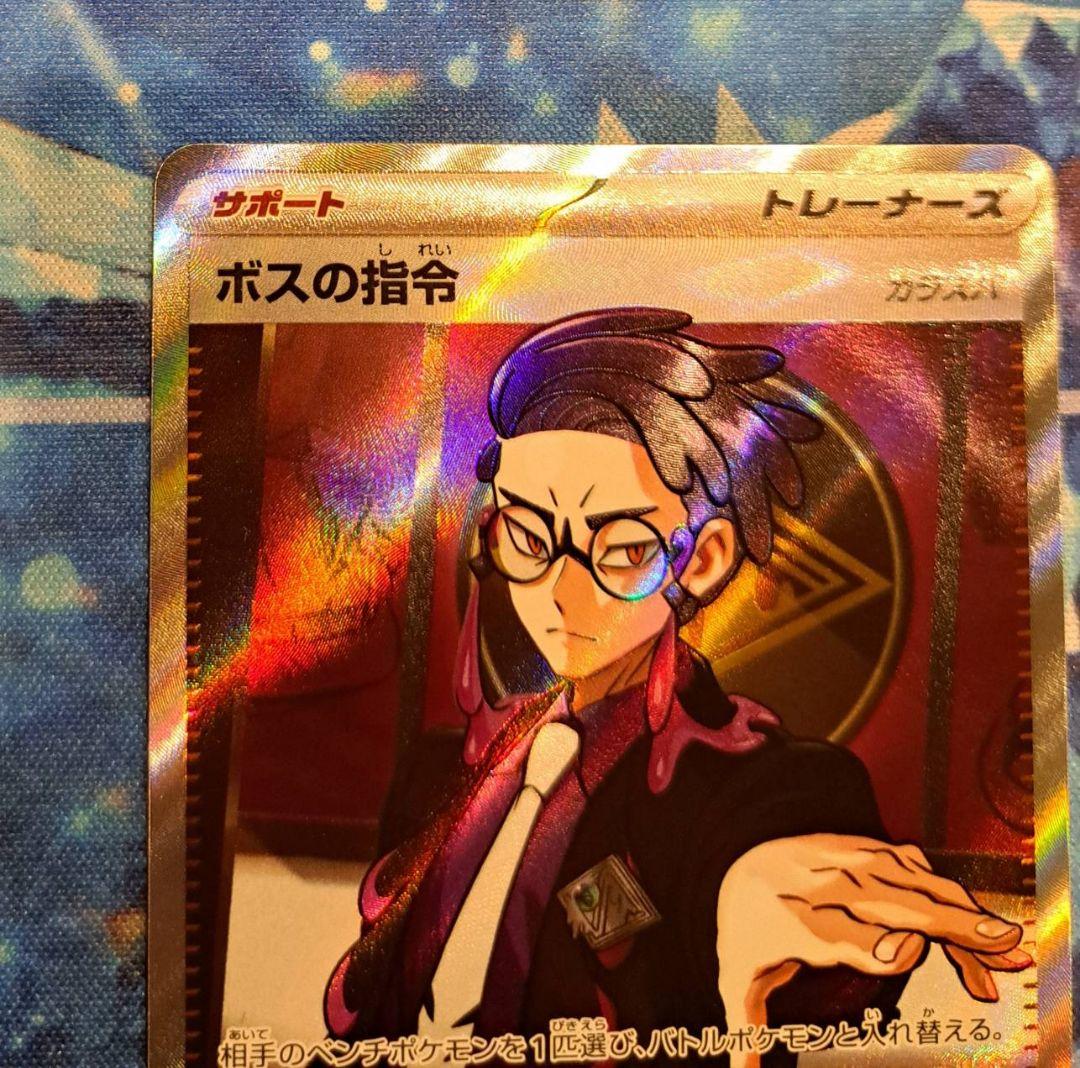 スタートデッキ100 バトルコレクション カラスバ sr No.095