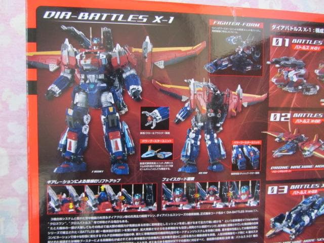 ダイアクロン T-SPARK DA-109 ダイアバトルス X-1 可動フィギュ