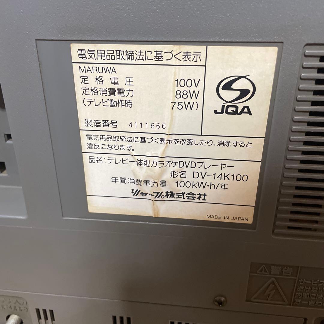 788 SHARP シャープ DV-14K100 リモコン2個付き 希少品 - メルカリ