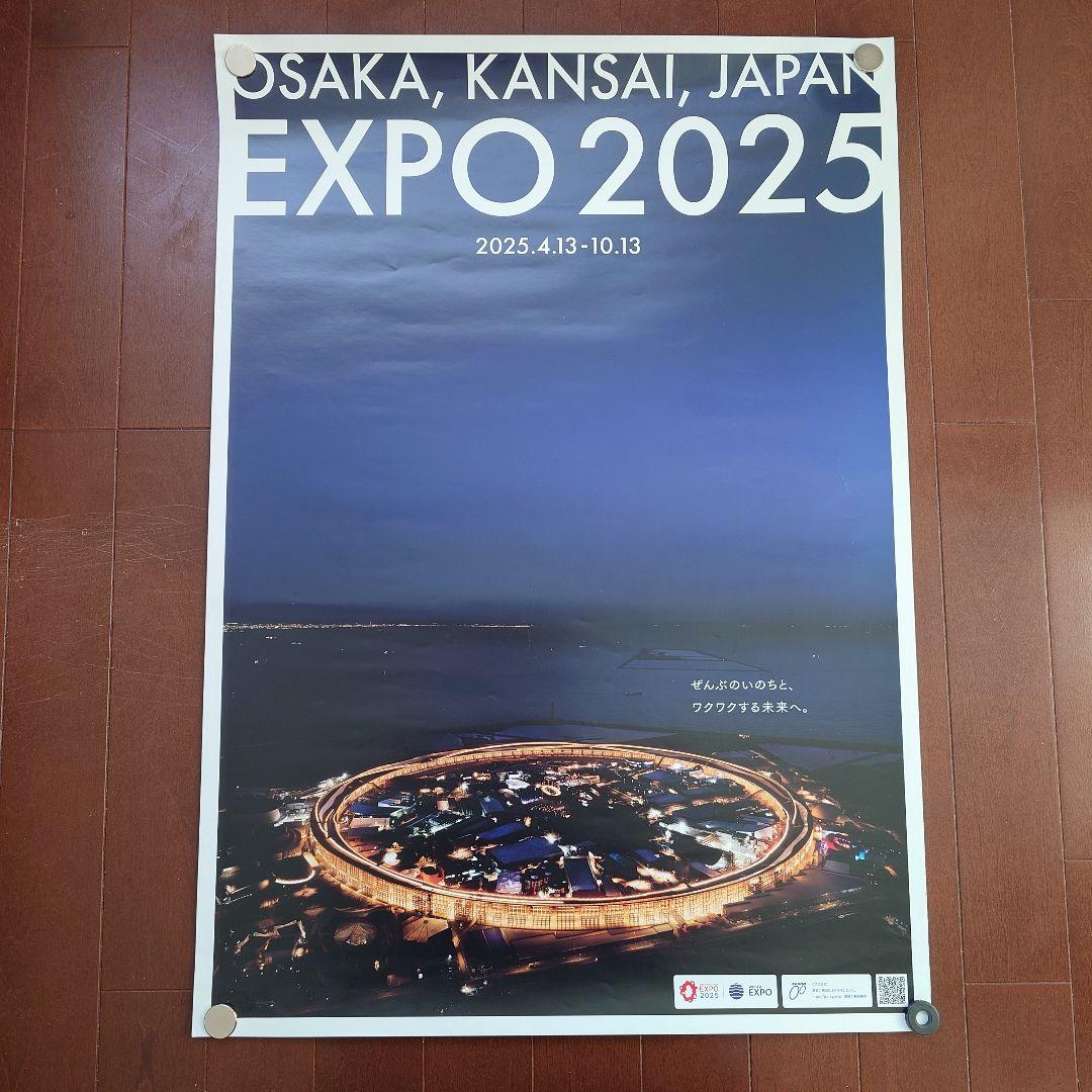 EXPO 2025 大阪万博 ポスター　B2 EXPO 2025 大阪・関西万博 ポスター B2 大判 ミャクミャク（未使用