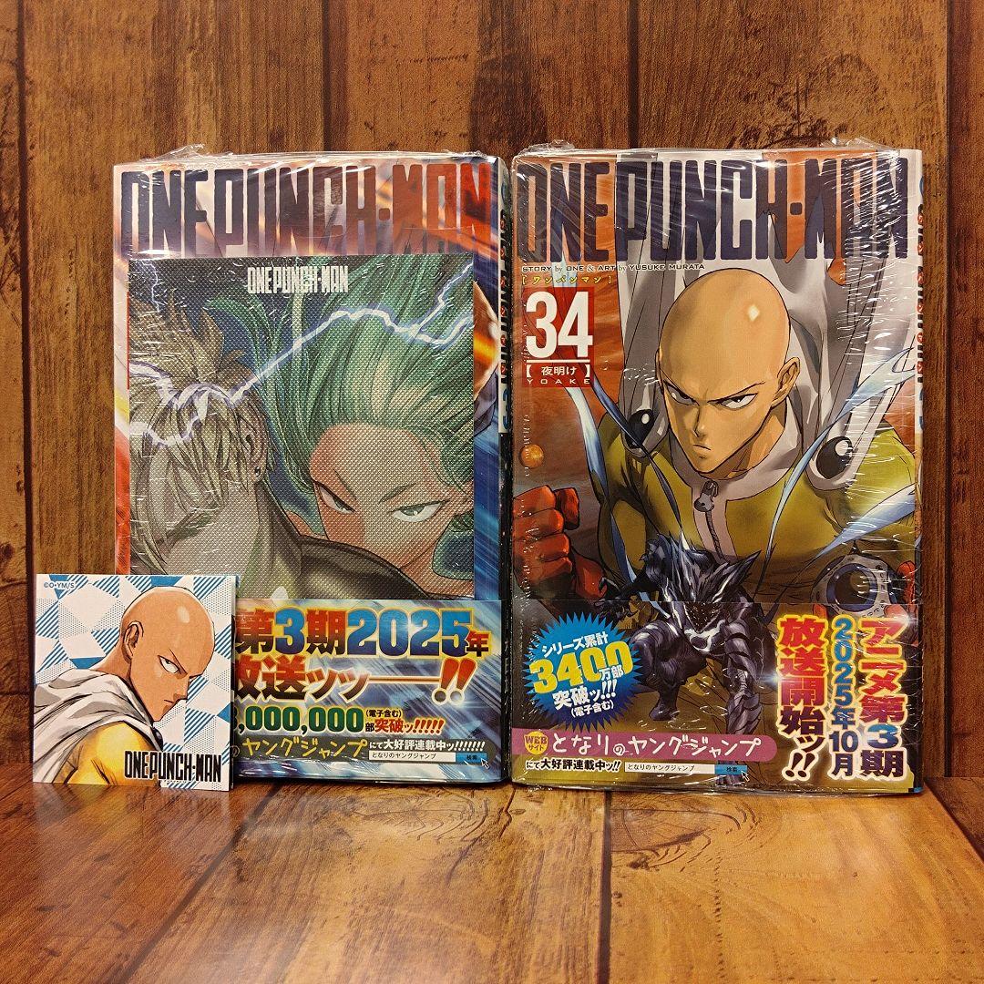 新品・特典付】ワンパンマン 33巻・34巻 ／ 村田雄介・ONE - メルカリ