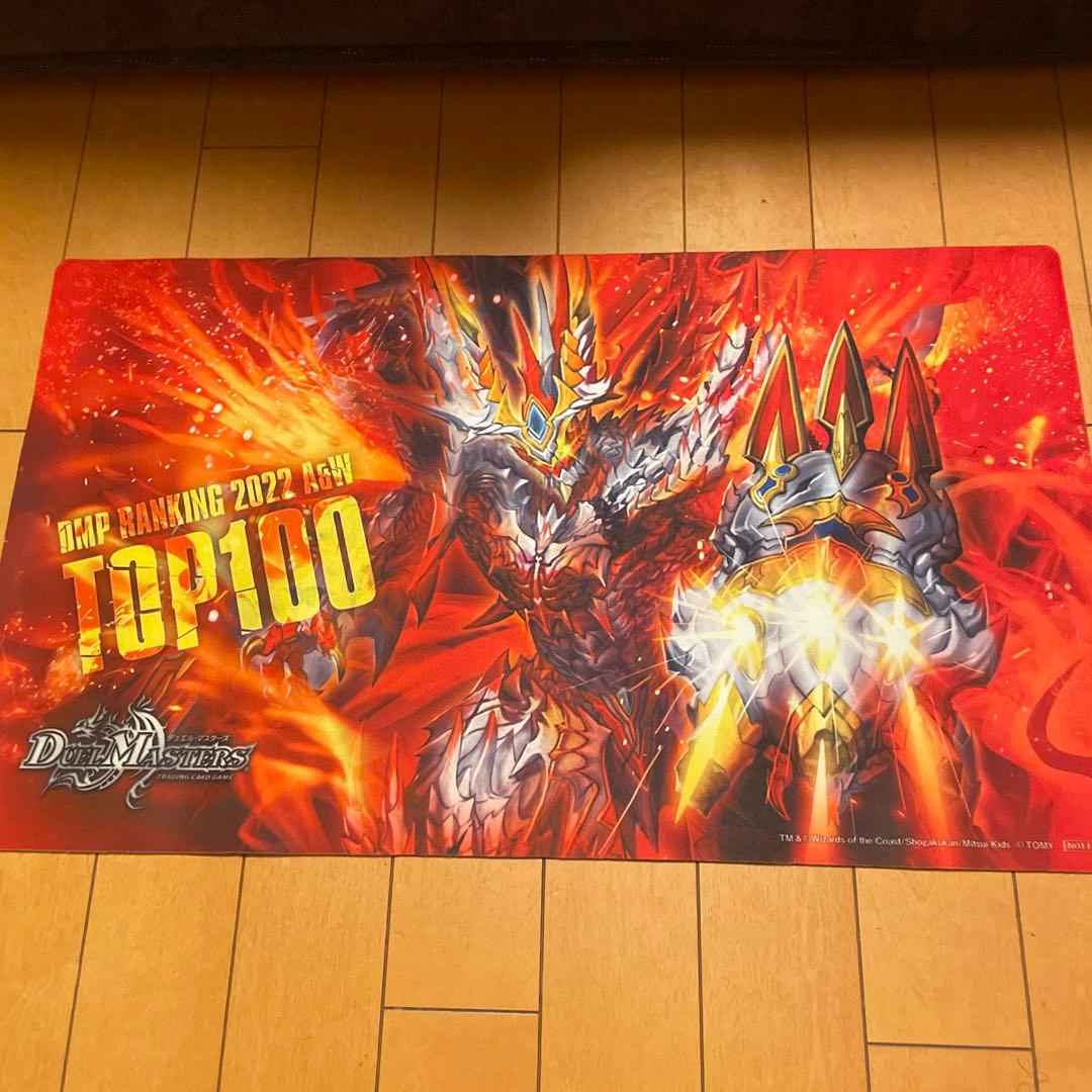 プレイマット『[DMPランキング]轟炎の竜皇ボルシャック・カイザー