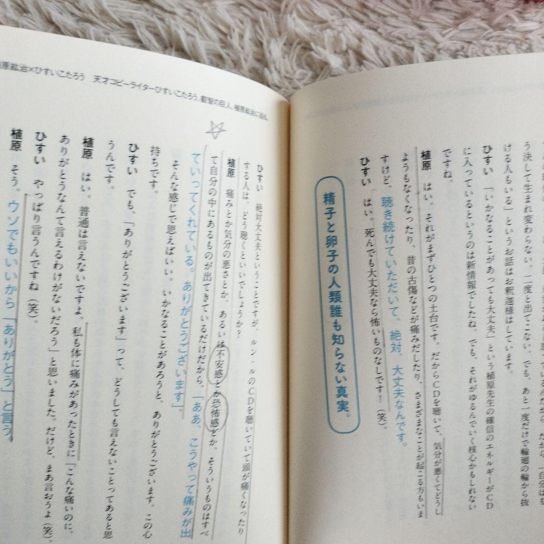 ゆるんだ人からうまくいく CDブック ゆるんだ人からうまくいく。 :ルン・ル