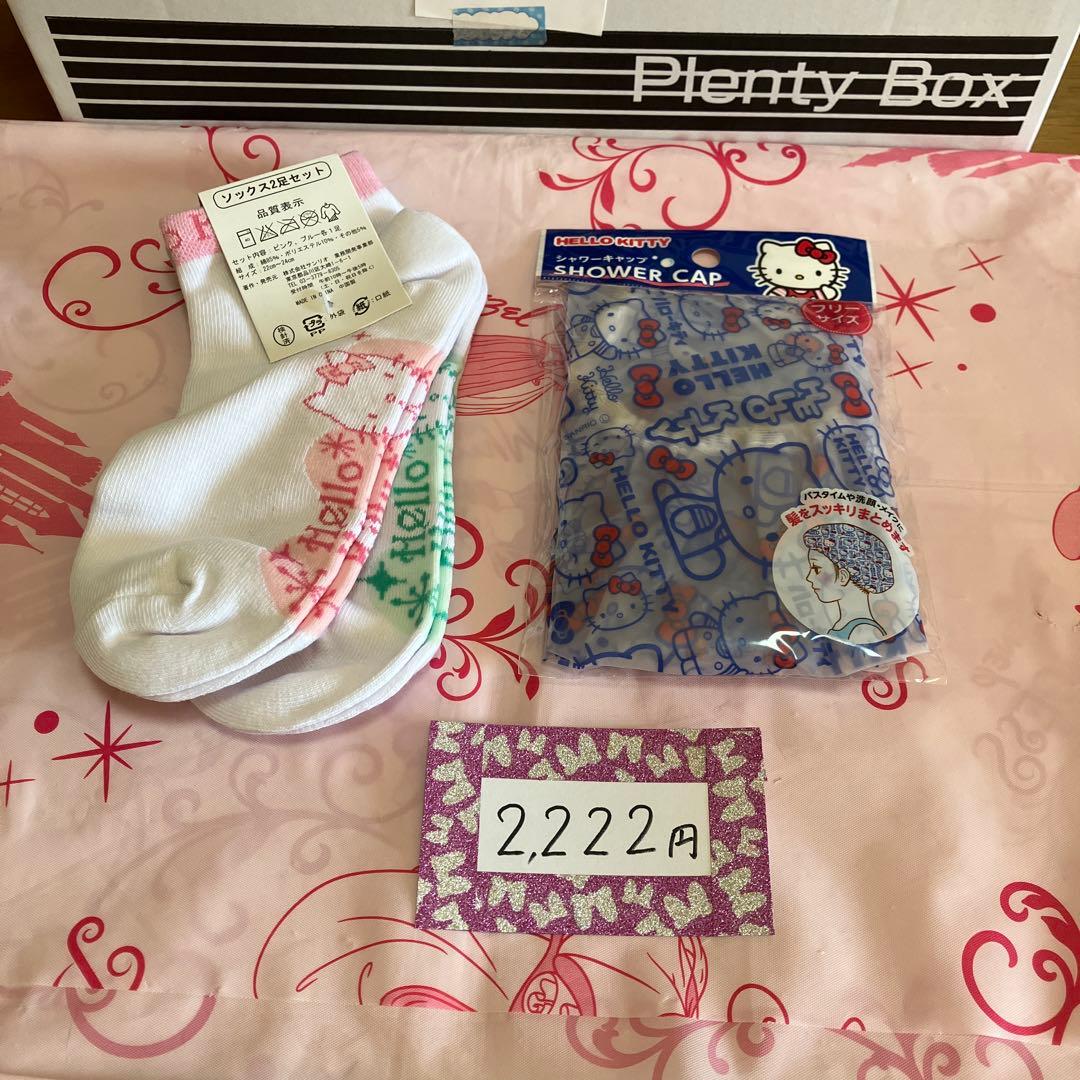 サンリオ セット売り〜BOX55