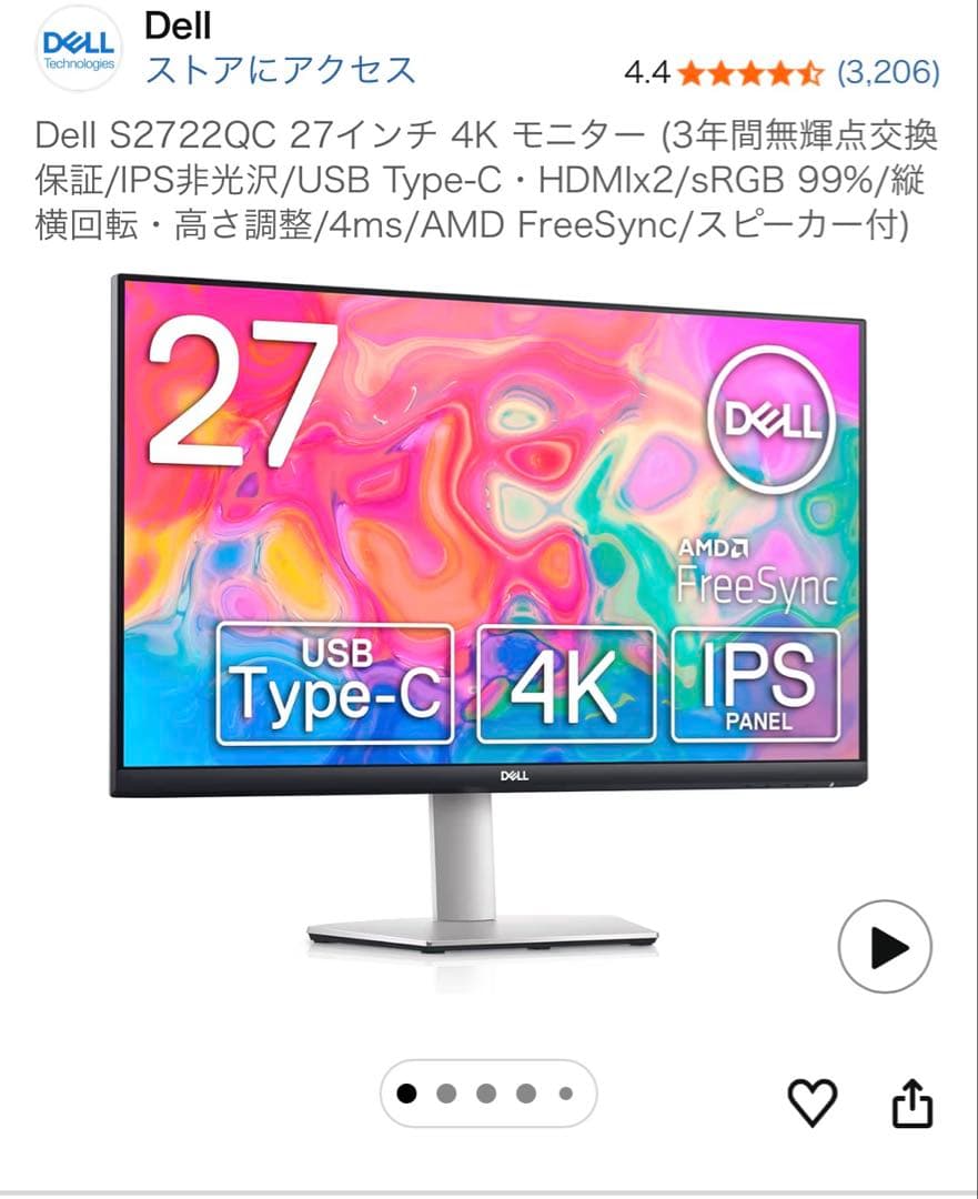 Dell S2722QC 27インチ 4K モニター - メルカリ