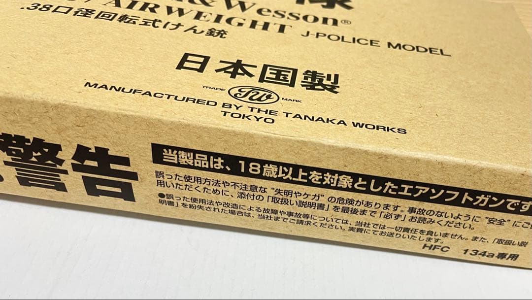 Smith & Wesson M37エアウェイト　タナカ　ガスガン　ジャンク扱い