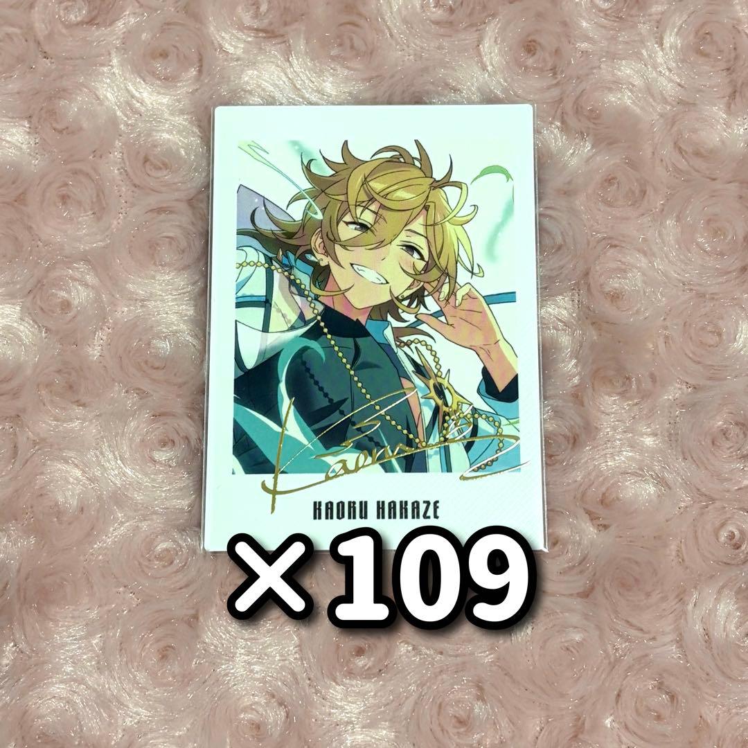 あんスタ 9周年 ぱしゃっつ 薫 109点セット gracolle仕様〉gracolle P.A.shots!! ES 9th Anniversary（BOX