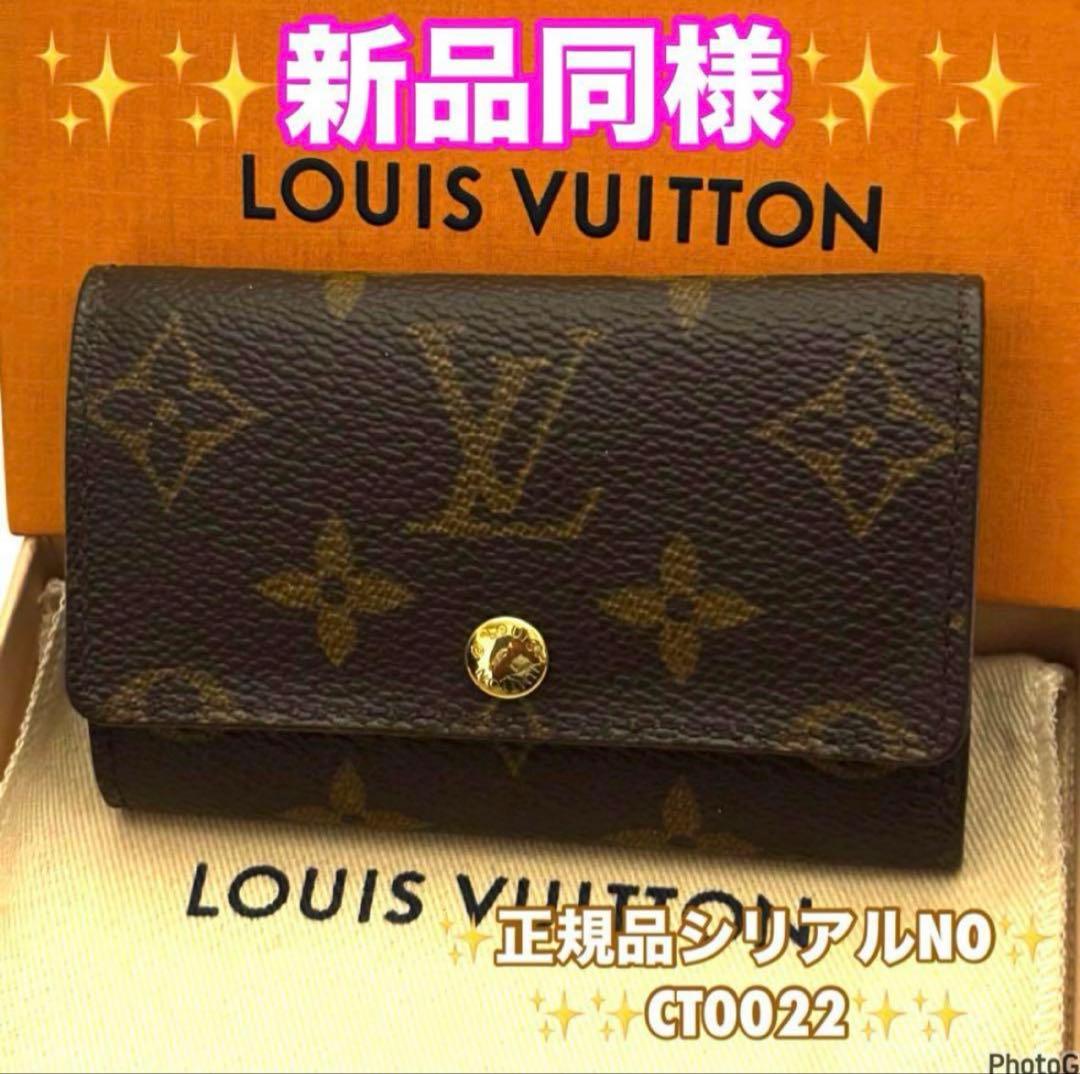 ⭐️ルイヴィトン⭐️新品同様レベル⭐️モノグラム⭐️ミュレティクレ⭐️6連キーケース⭐️ 楽天市場】ルイヴィトン 6連キーケース モノグラム フューシャ