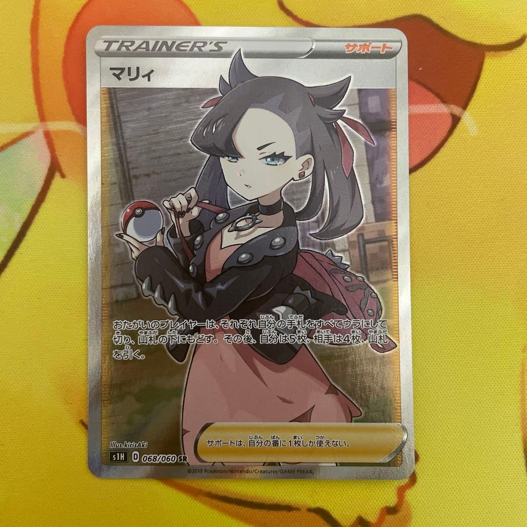 ポケカ　シールドマリィsr シールドマリィSR PSA10 ポケモンカード 【公式通販】