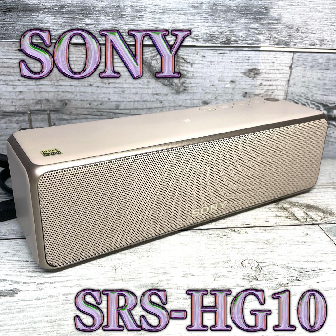 SONY ソニーSRS-HG10 ワイヤレススピーカー