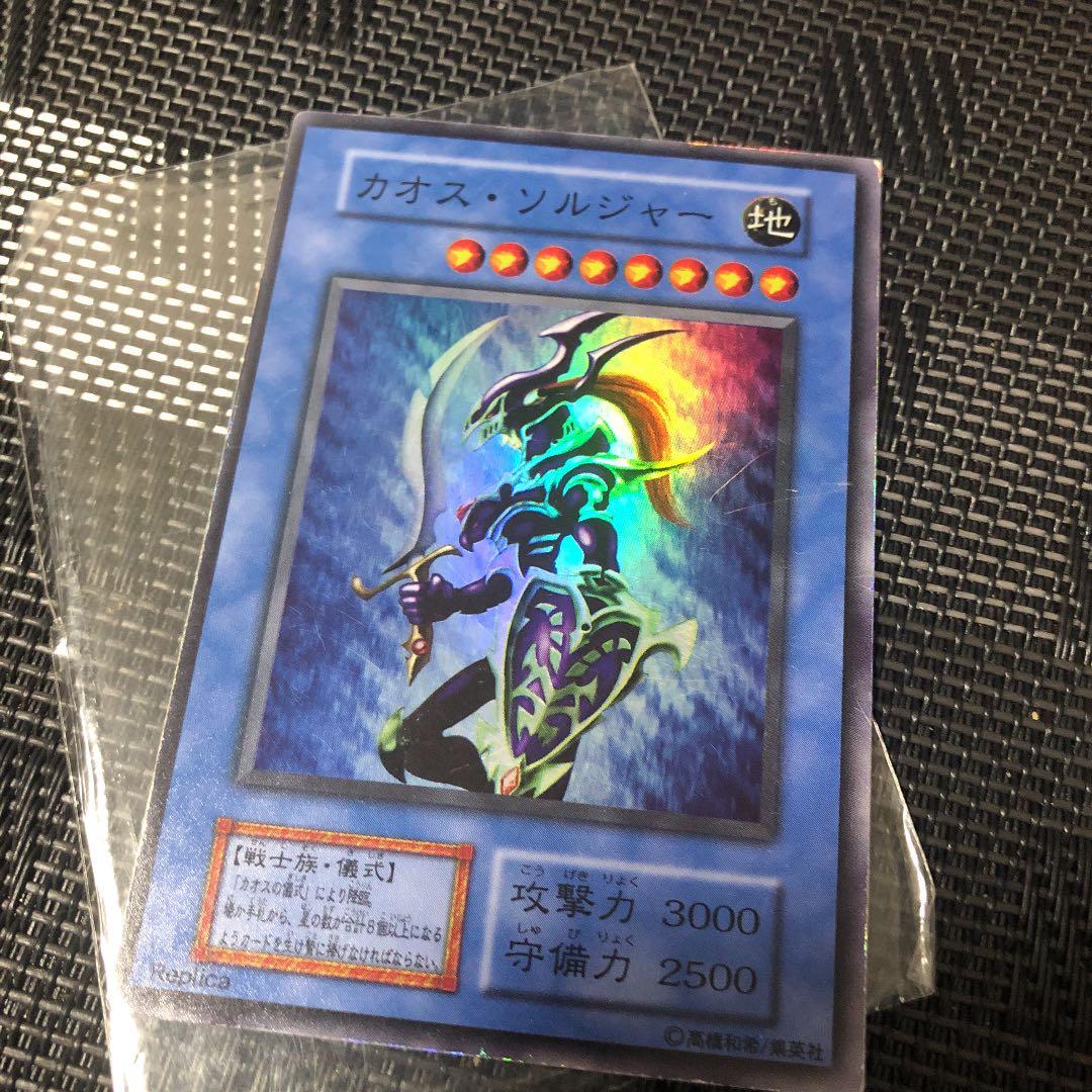 遊戯王 カオス・ソルジャー　トレーディングカード 遊戯王 カオス・ソルジャー トレーディングカード Amazon.co.jp