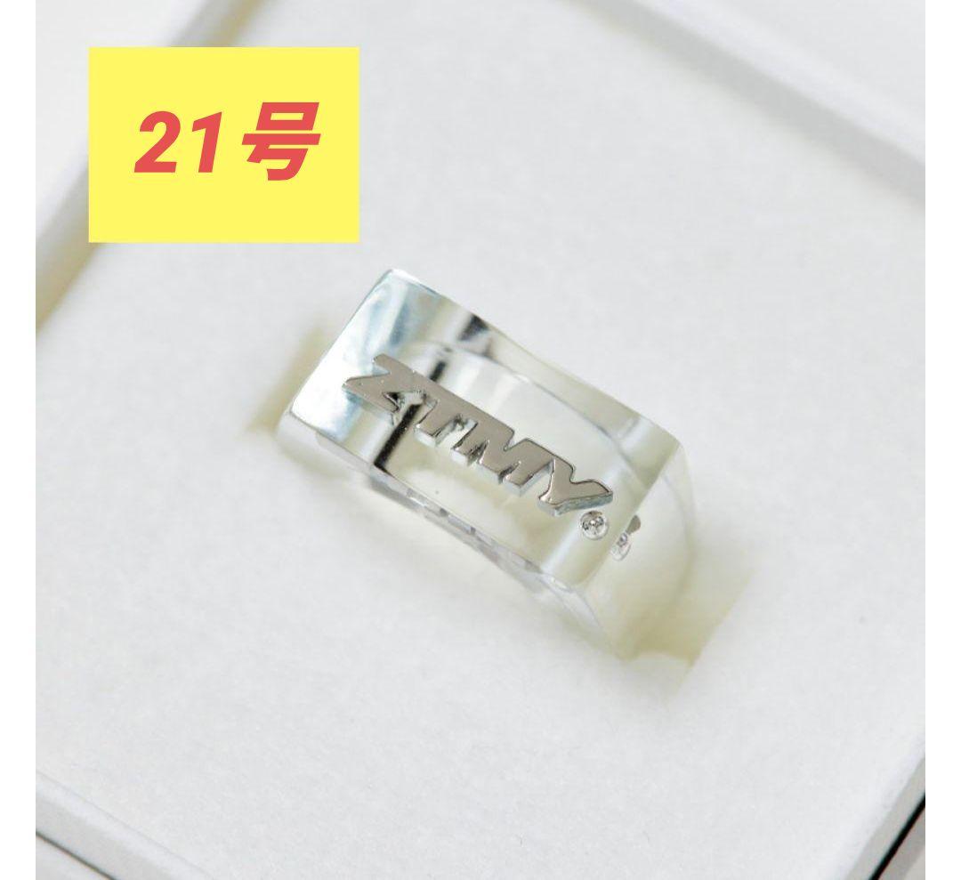ずとまよ　ZTMY 3D RING　21号 ZTMY 3D RING - ZUTOMAYO MART