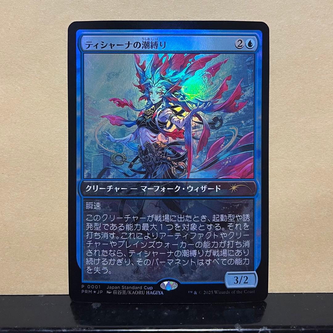 ティシャーナの潮縛り プロモ foil