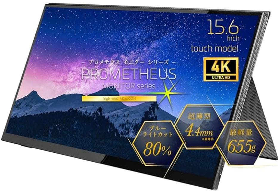 ユニーク 4Kモバイルモニター タッチパネルディスプレイ 15.6インチ Amazon.co.jp: Ulrhzar モバイルモニター 15.6 インチ タッチ