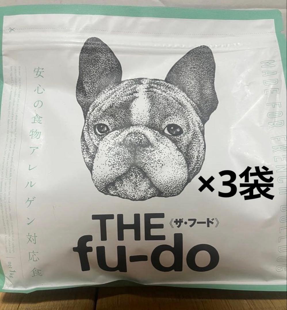 THE fu-do ×3袋 THE fu-do（ザ・フード）フレブル専用ドッグフードの口コミ評判｜愛犬