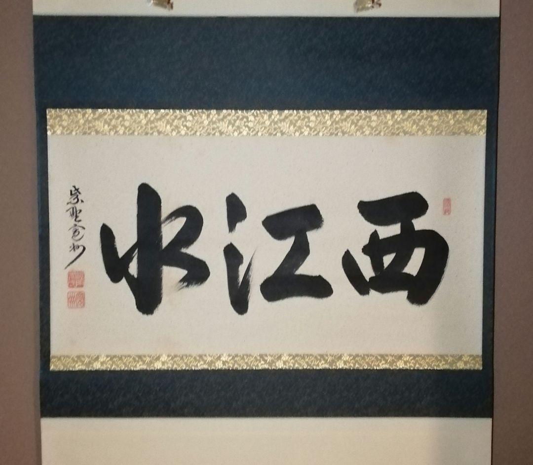 蒔絵盆【踊り桐蒔絵】江戸時代孫六作二枚組共箱【時代物】【希少品
