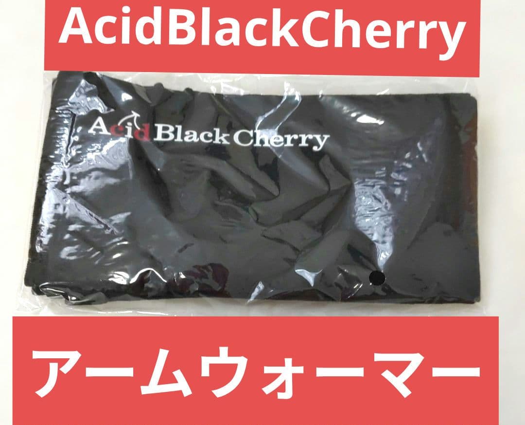 新品未使用 アームウォーマー アシッドブラックチェリー - メルカリ
