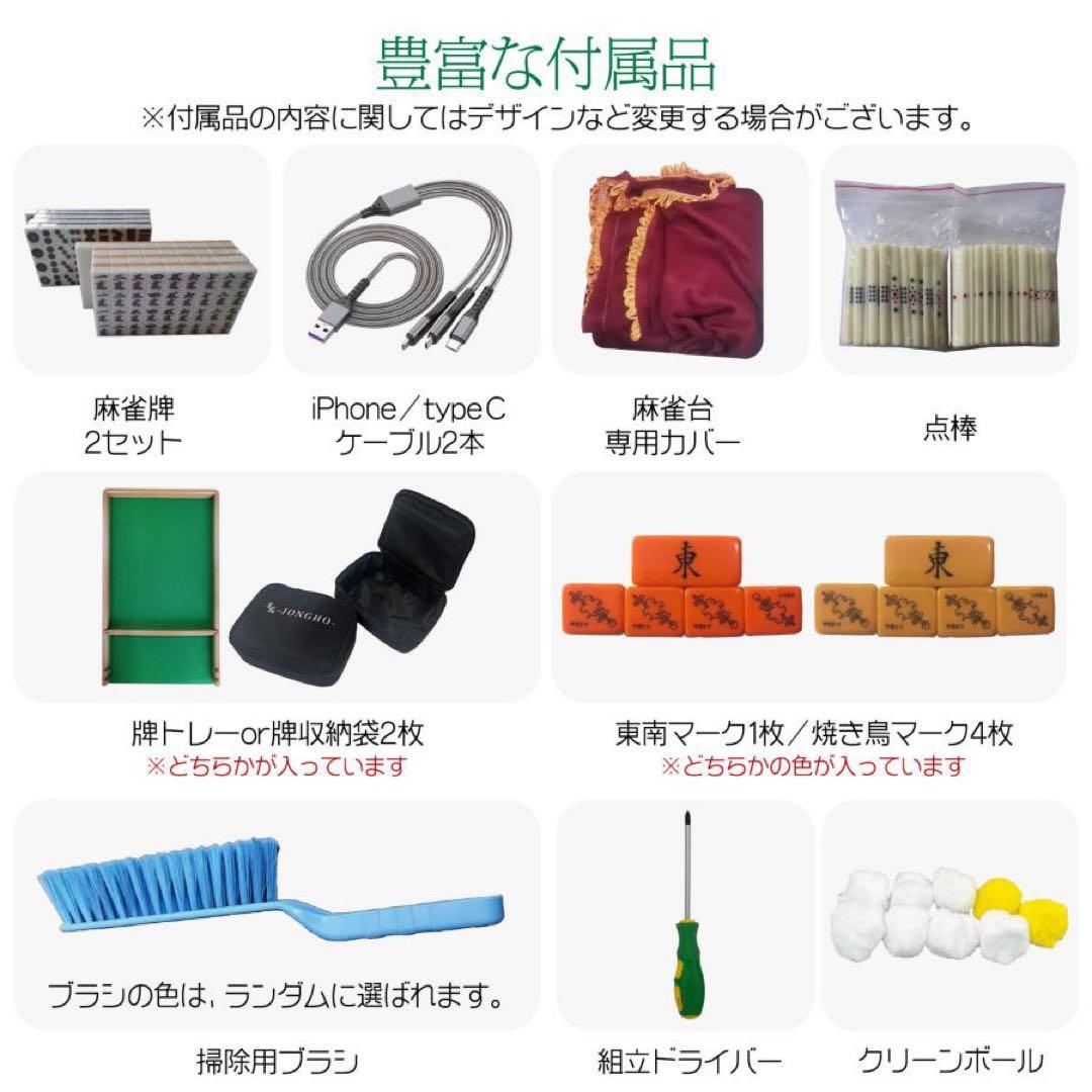 【新品】BLACK 全自動麻雀卓 28mm ＋ 麻雀テーブルボードセット
