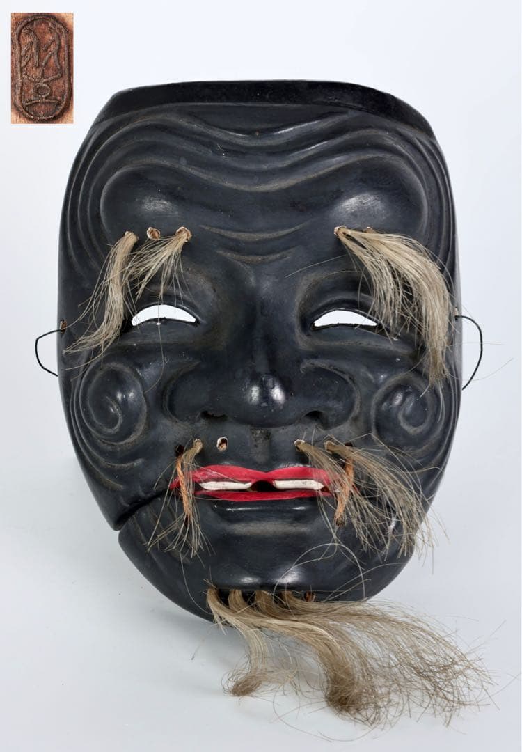 黒式厨 黒翁 能面 木彫 在銘 羽生 狂言 能楽 古美術 骨董品 時代面 黒式厨 黒翁 能面 木彫 在銘 羽生 狂言 能楽 古美術 骨董品 時代面