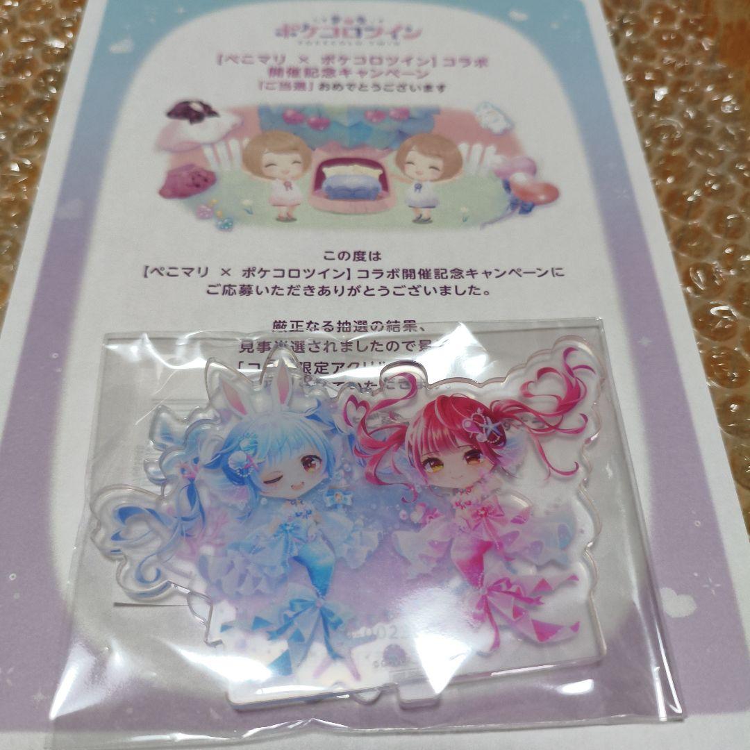 【抽プレ】ポケコロツインコラボ 限定宝鐘マリン&兎田ぺこらアクリルスタンド VTuber 兎田ぺこら＆宝鐘マリン×アバターアプリ『ポケコロツイン