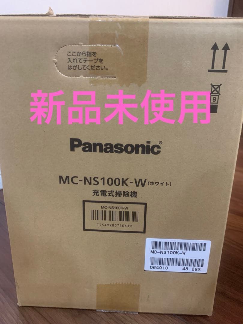 新品未開封品 パナソニック 充電式掃除機 MC-NS100K-W ホワイト Panasonic（パナソニック） セパレート型コードレススティック掃除機