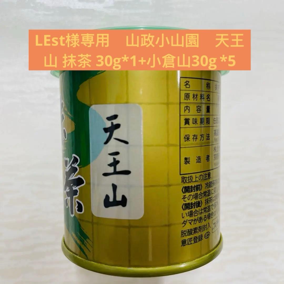 LEst　山政小山園　天王山 抹茶 30g*1+小倉山30g *5 Amazon | 【山政小山園 高級宇治抹茶】抹茶 粉末 天王山 30g 巣鴨の